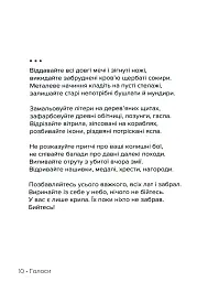 #Голоси. Антологія військових письменників - мініатюра 9