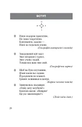 Географічні загадки. 6-7 класи - мініатюра 8