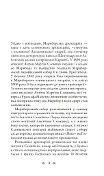 Церква : трилогія "Колодязі". Кн. 1 - мініатюра 4