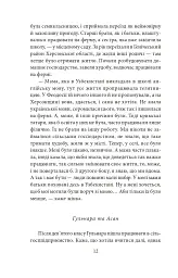 Кримськотатарські родини - Євгенія Генова - мініатюра 14