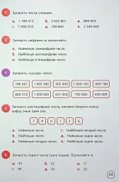 Математика 5 клас. Підручник - мініатюра 10