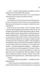 Дзвінок для пробудження - мініатюра 9