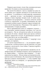 Маріуполь. Вихід з пекла - Сергій Духно - мініатюра 10