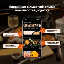 Електронний ключ (скретч-карта) для активації застосунку Culinara Страви 24 місяці - мініатюра 10
