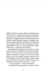 Шок. Авантюрна історія одного самвидаву - мініатюра 6