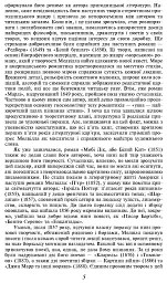 Мобі Дік, або Білий Кит - Герман Мелвілл - мініатюра 5