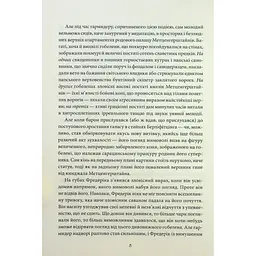 Падіння дому Ашерів та інші історії - Едгар Аллан По КСД (9786171513686) - мініатюра 7