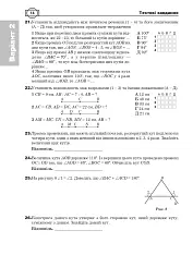 Математика. НМТ. Комплексне видання. Частина ІІІ. Геометрія. ЗНО і НМТ. 2026 - мініатюра 13