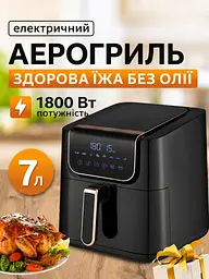 Аерофритюрниця-мультипіч 7 л 1800 Вт сенсорна аерогриль, чорна (49675851) - мініатюра 2