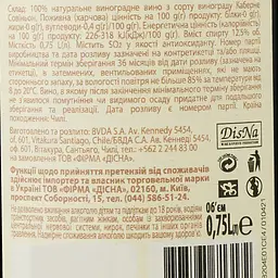 Вино Winemaker Cabernet Sauvignon, 13%, 0,75 л (478750) - мініатюра 3