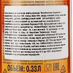 Пиво Schofferhofer Grapefruit світле нефільтроване з соком, 2.5%, 0.33 л - мініатюра 3