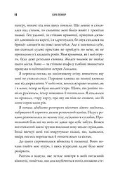Зникнення аптекарки - мініатюра 6