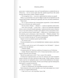 Книга Четверте крило. Емпіреї. Книга 1 - Ребекка Яррос КСД (9786171504974) - мініатюра 9