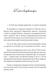 Фудпорно - Марія Сердюк - мініатюра 3