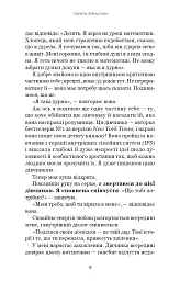 Self Help. Ваш шанс змінити власне життя - Ґабріель Бернштайн - мініатюра 6