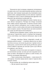 Шпигунам не варто кохати - мініатюра 8