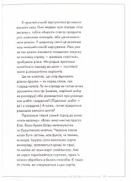 Вино: сучасні знання і правила - Джон Бонне (Z103032У) - мініатюра 8