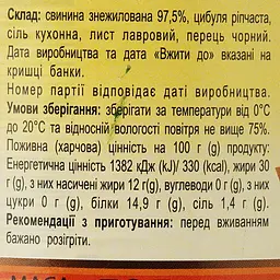 Уцінка. Свинина Родинний смак тушкована 525 г (879644)  - мініатюра 3