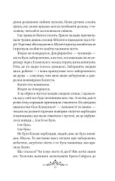 Мрійник Стрендж. Книга 1 - Лейні Тейлор - мініатюра 8