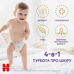 Підгузки Huggies Extra Care Pants 4 9-14 кг 38 шт (5029053549323) - мініатюра 5
