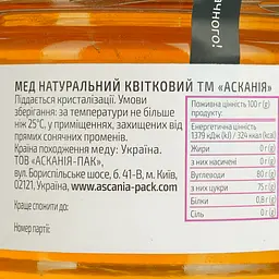 Мед Ascania Квітковий 400 г   - мініатюра 4