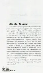 Мені 5 років! - мініатюра 3