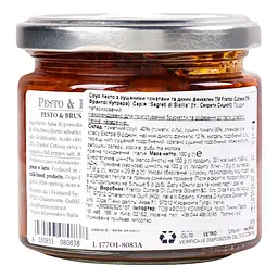 Соус Frantoi Cutrera Pesto & Bruschetta Ibleo песто з в'яленими томатами і фенхелем 190 г - мініатюра 3