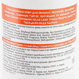 Крем для обличчя Dr. Aloe SPF20 50 мл - мініатюра 3