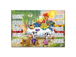 Книга Казки для малюків у віршах, Глорія - мініатюра 3