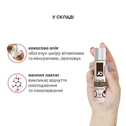 Розігрівальний крем-змазка з кокосовою олією System JO Silicone Free Hybrid Warming, 30 мл - мініатюра 4