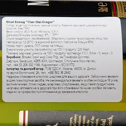 Віскі Clan MacGregor Blended Scotch Whisky, 40%, 0,5 л - мініатюра 3