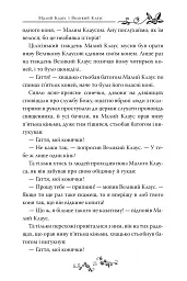 Ганс Християн Андерсен. Казки - мініатюра 8