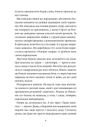 Аптека ароматів. Місто загублене в часі. Том 5 - Анна Руе - мініатюра 5