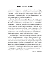 На острові - Михайло Коцюбинський - мініатюра 16