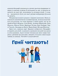 Марк Цукерберг - мініатюра 9