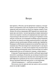 Поглянь, що ти пропустив - мініатюра 2