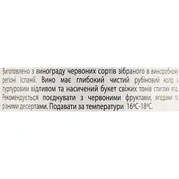 Вино Don Leon Red Dry Table червоне сухе 0.75 л  - мініатюра 6