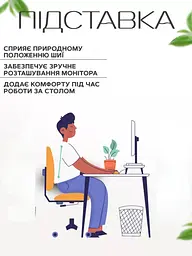 Універсальна підставка під монітор - мініатюра 7