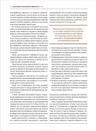 Еволюція українського вбрання. Сторінки історії - Зінаїда Васіна - мініатюра 5