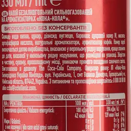 Напій Coca-Cola Original Taste сильногазований 0.33 л (2500) - мініатюра 6