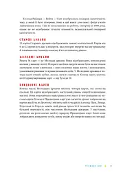 Таро для початківців. Посібник із бездоганного читання карт, розкладів і виконання інтуїтивни - мініатюра 10