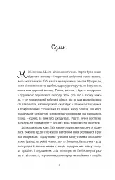 Паризька кулінарна школа - мініатюра 5