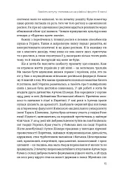 Звичайна екзотика. Історія рослин, які ми їмо - мініатюра 9