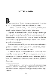Казки кота Базіки - Марсель Еме - мініатюра 3