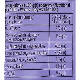 Драже Millennium Very Peri Crunch у шоколаді з кокосом 80 г (924030) - мініатюра 3