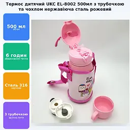 Термос для води напоїв з трубочкою напувалкою пляшка дитяча сталева з чохлом термокухоль 500мл UKC EL-8002 рожевий - мініатюра 2