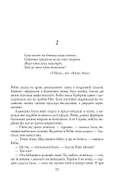 Стрімка могила. Книга 7 - мініатюра 7
