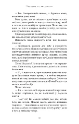 Лиш мить — і вже дорослі - мініатюра 9