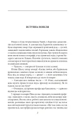 Сині етюди - Микола Хвильовий - мініатюра 4