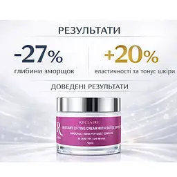 Моментальний ліфтинг-крем з ефектом ботоксу Lifting Cream with Botox Effect Reclaire cosmetics 50 мл - мініатюра 4